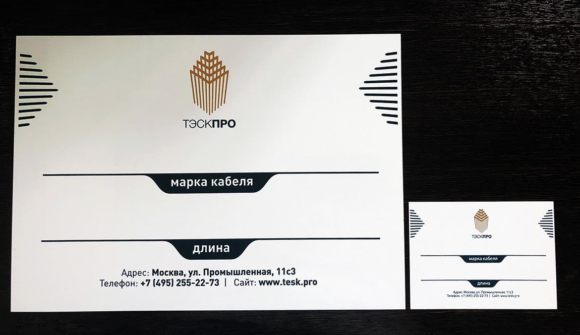 Фото кабельных бирок ООО "ТЭСК ПРО"